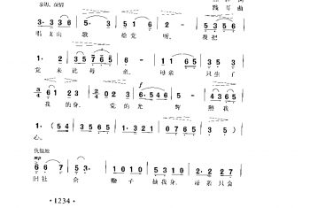 唱支山歌给党听（电影《雷锋》插曲）焦萍词 践耳曲