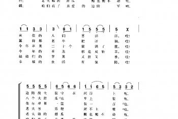 亚克西 新疆吐鲁番民歌 洛宾改编词曲