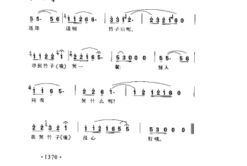 竹子山 湖南民歌