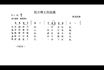 抗日将士出征歌 陕北民歌