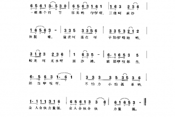 一根竹竿容易弯 湖南民歌