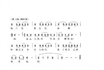 歌剧《白毛女》选曲（四）《廊檐下红灯》贺敬之词 马可 张鲁曲