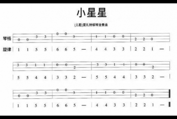 《小星星》尤克里里