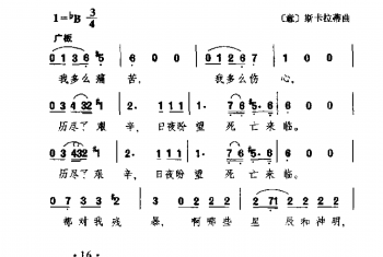 外国名歌：我多么痛苦(意)斯卡拉蒂曲 古典歌曲