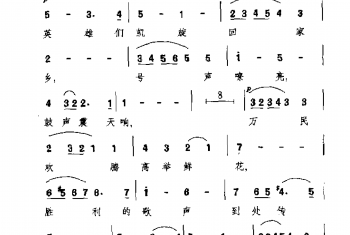 外国古典歌曲简谱：英雄凯旋歌 选自清唱剧《犹太·麦卡白》(德)亨德尔曲