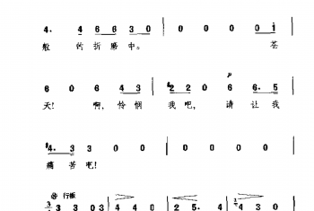 外国古典歌曲简谱：让我痛哭吧! 选自歌剧《雷那尔多》(德)亨德尔曲