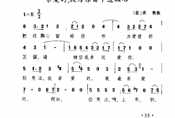 外国古典歌曲简谱：亲爱的，我为你留下这颗心(意)莱奥曲