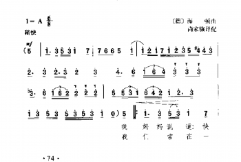 外国古典歌曲简谱：牧羊女(德)海顿曲