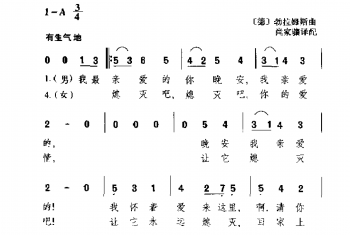 外国古典歌曲简谱：小夜曲(德)勃拉姆斯曲