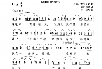 外国古典歌曲简谱：波罗维茨舞曲 选自歌剧《伊戈尔王》(俄)鲍罗丁曲