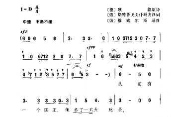 外国古典歌曲简谱：跳蚤之歌(俄)穆索尔斯基曲