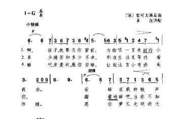 外国古典歌曲简谱：小夜曲(俄)柴可夫斯基曲