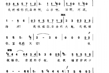 外国古典歌曲简谱：我祝福你们，森林啊(俄)柴可夫斯基曲