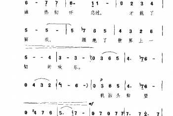 外国古典歌曲简谱：谁热切地怀恋过(俄)柴可夫斯基曲