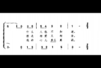 外国民间乐曲简谱：秘密的爱 德国民歌