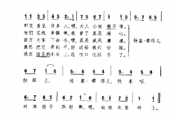 外国民间乐曲简谱：扬基·都得儿 英国民歌