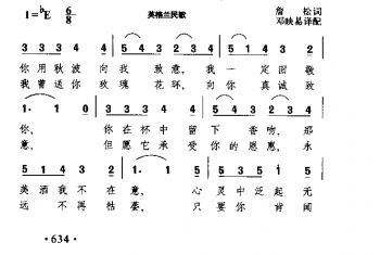 民间歌曲简谱：秋波胜美丽(苏格兰民歌)