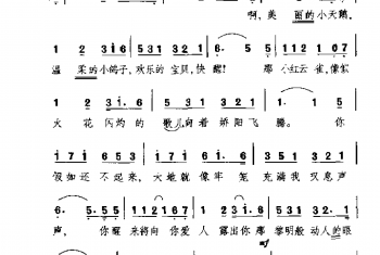 民间歌曲简谱：小红云雀(爱尔兰民歌)