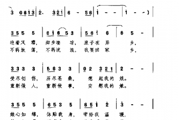 娘心 日本歌曲