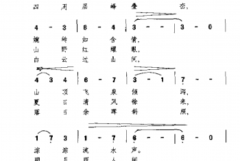 美丽的大自然(日)田中穗积曲