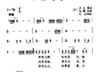 北国之春(日)远藤实曲