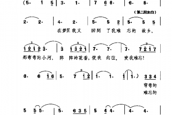 小村之恋 日本歌曲