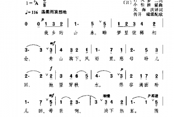 母亲(日)小松耕辅曲