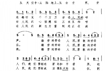 从大街，从村庄，从工厂(日)坂井照子曲