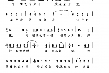 枸橘花(日)山田耕榨曲