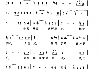 感谢你(日本电视连续剧《血疑》主题歌)(日)都仓俊一曲