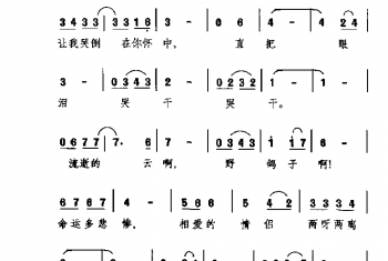 让我先走在前 日本影片《绝唱》主题歌(日)高田弘曲