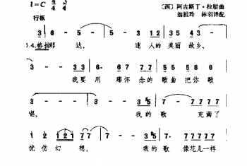 格拉那达(西)拉腊曲