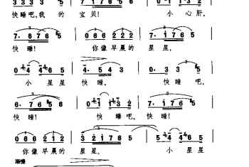 摇篮曲(西)法亚曲