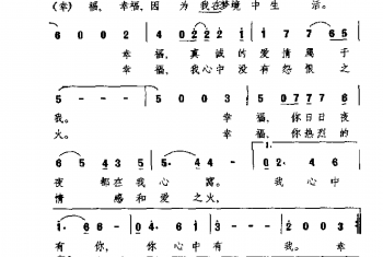 幸福(西)菲格洛西曲