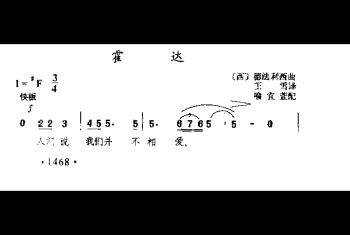 霍达(西)德法利西曲