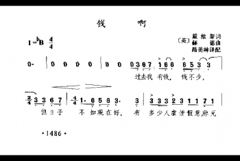 钱啊(英)赫德曲