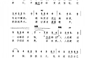 献给新生的一代(德)恩斯特 梅耶尔曲