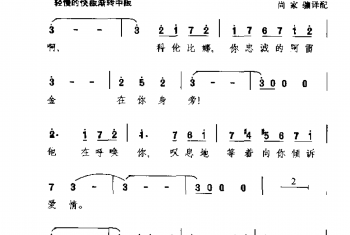 啊！科伦比娜 选自歌剧《臭角》(意)列昂卡瓦洛曲