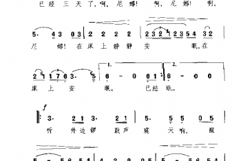 尼娜(意)柏戈莱西曲