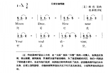 在明纳通卡湖畔(美)柳伦斯曲