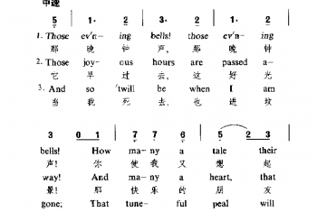 晚钟 英格兰民歌