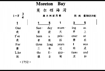 莫尔顿海湾 澳大利亚民歌