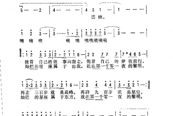 抒情歌曲简谱：你的故事我的梦 郑南词 郑秋枫曲