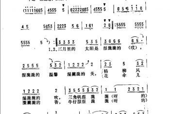 抒情歌曲简谱：三月的太阳湿漉漉 华友国词 尔宁曲