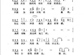 堆积感情（台湾）黄大军、陈美威词 黄大军曲