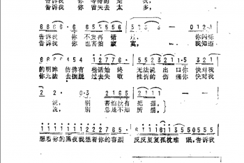 孤枕难眠（香港）刘志宏词曲