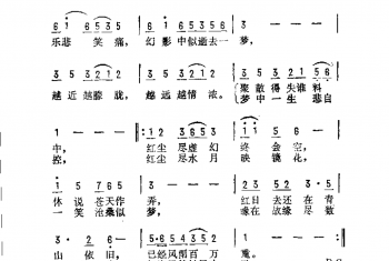 红尘（台湾）潘伟源词 鲍比达曲