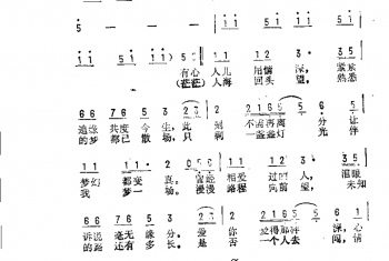 情长路更长（台湾）佚名词曲