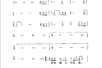 如果你是我的传说（台湾）刘德华词 卢冠廷曲