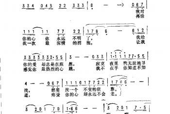 歌曲简谱：相逢在雨中（台湾）简宁词 曹俊鸿曲